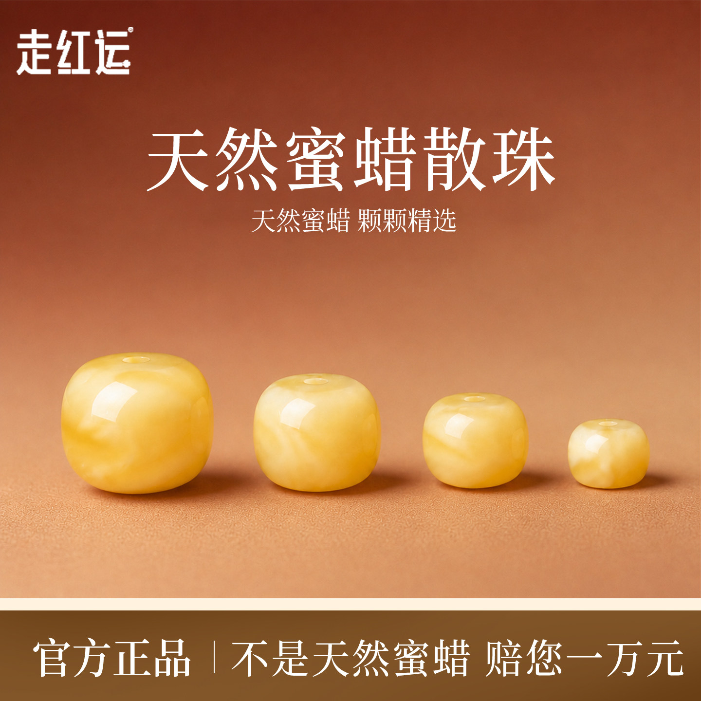 天然蜜蜡散珠老型珠单珠正品真妖花俄料琥珀diy手作串珠文玩手串
