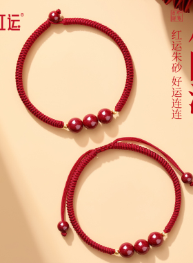 本命年红绳手链女红手绳转运珠