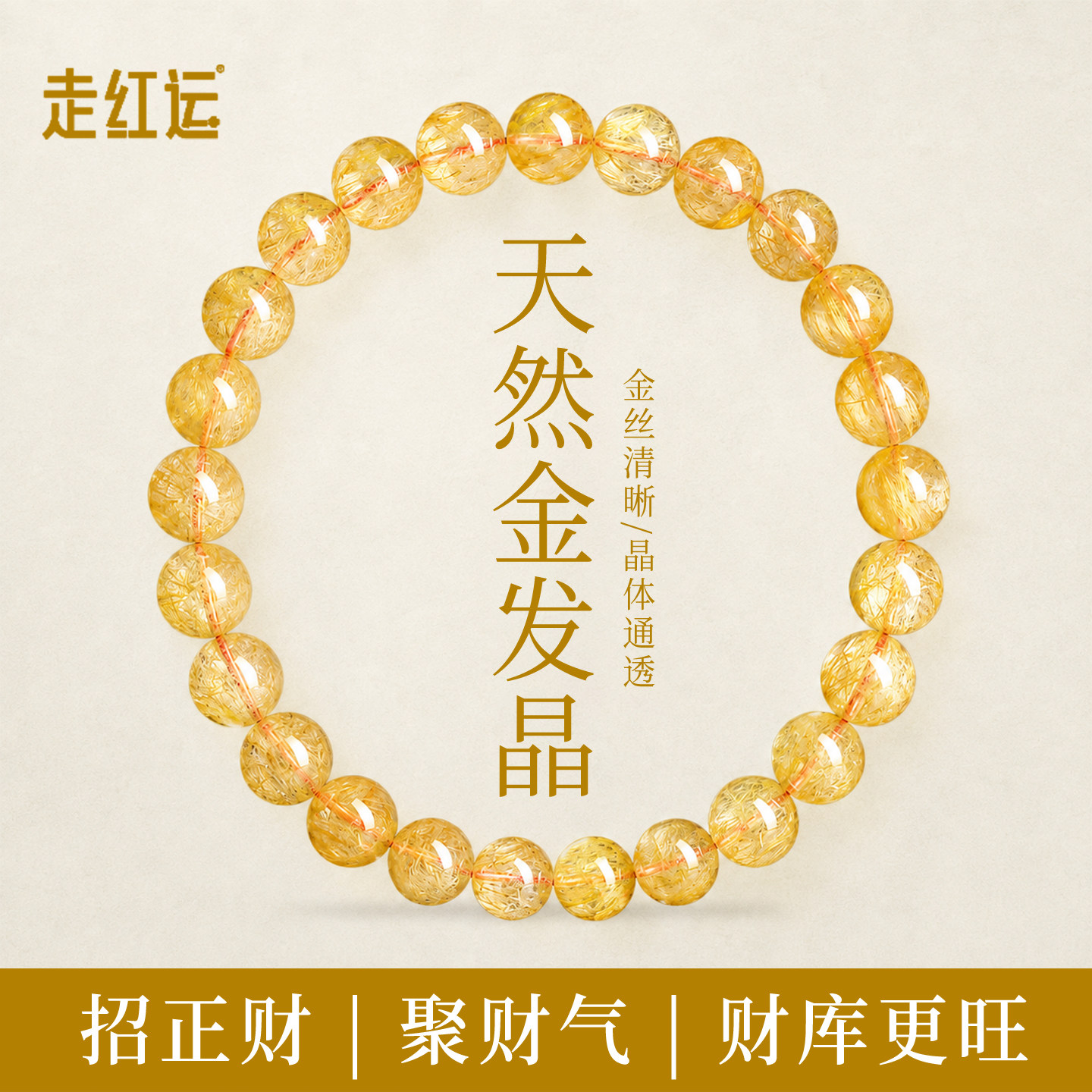天然黄水晶手串女收藏级金发晶黄色水晶手链招财转运珠官方旗舰店