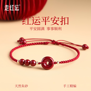 朱砂脚链女2026新款 红绳手链编织 潮足链平安扣手绳转运珠手串正品