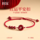 朱砂脚链女2026新款 红绳手链编织 潮足链平安扣手绳转运珠手串正品