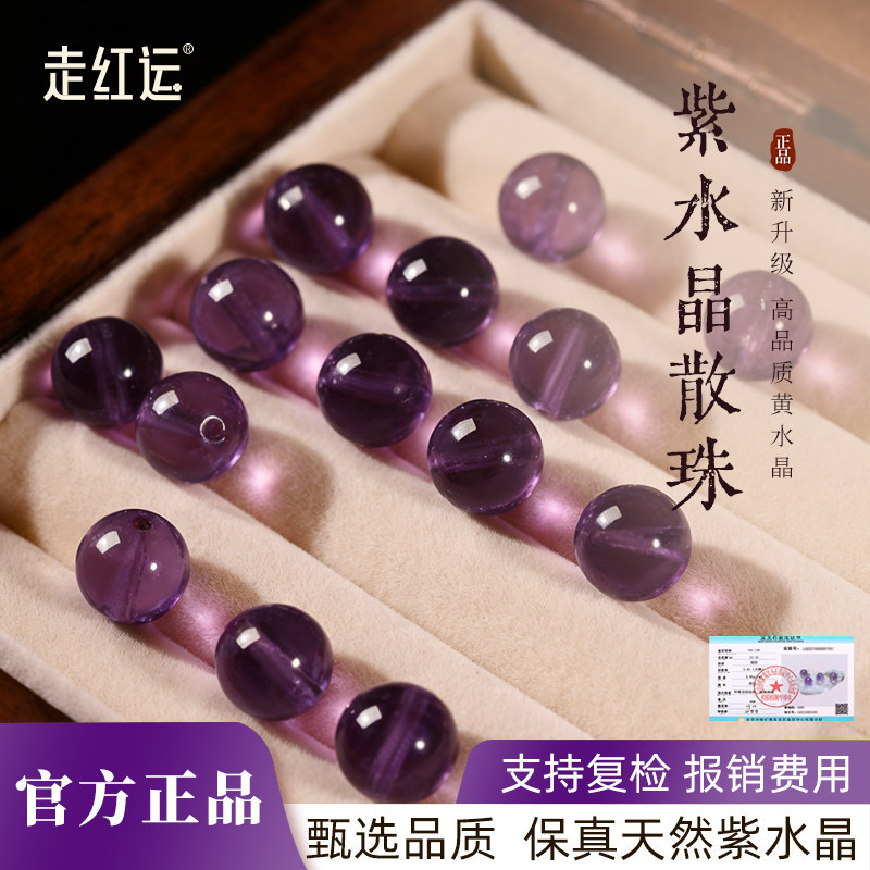 天然紫水晶散珠男女巴西紫水晶手串紫色水晶珠子diy手链串珠配件
