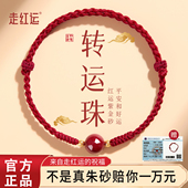 本命年红绳手链女红手绳朱砂手串转运珠红色礼物2026属马年佩戴物