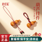 真正小桃木葫芦挂件女士本命年车钥匙扣男吊坠平安天然朱砂手机链