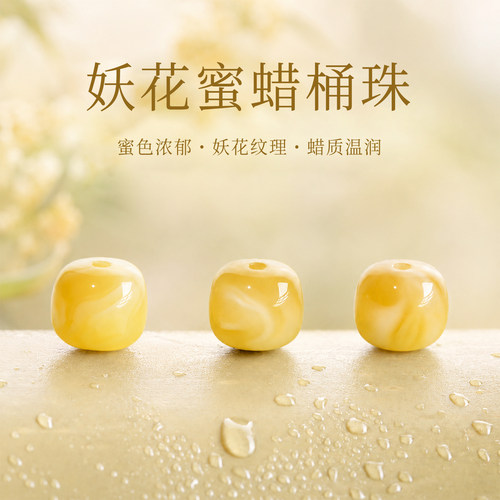 天然蜜蜡圆珠散珠手串配件温润