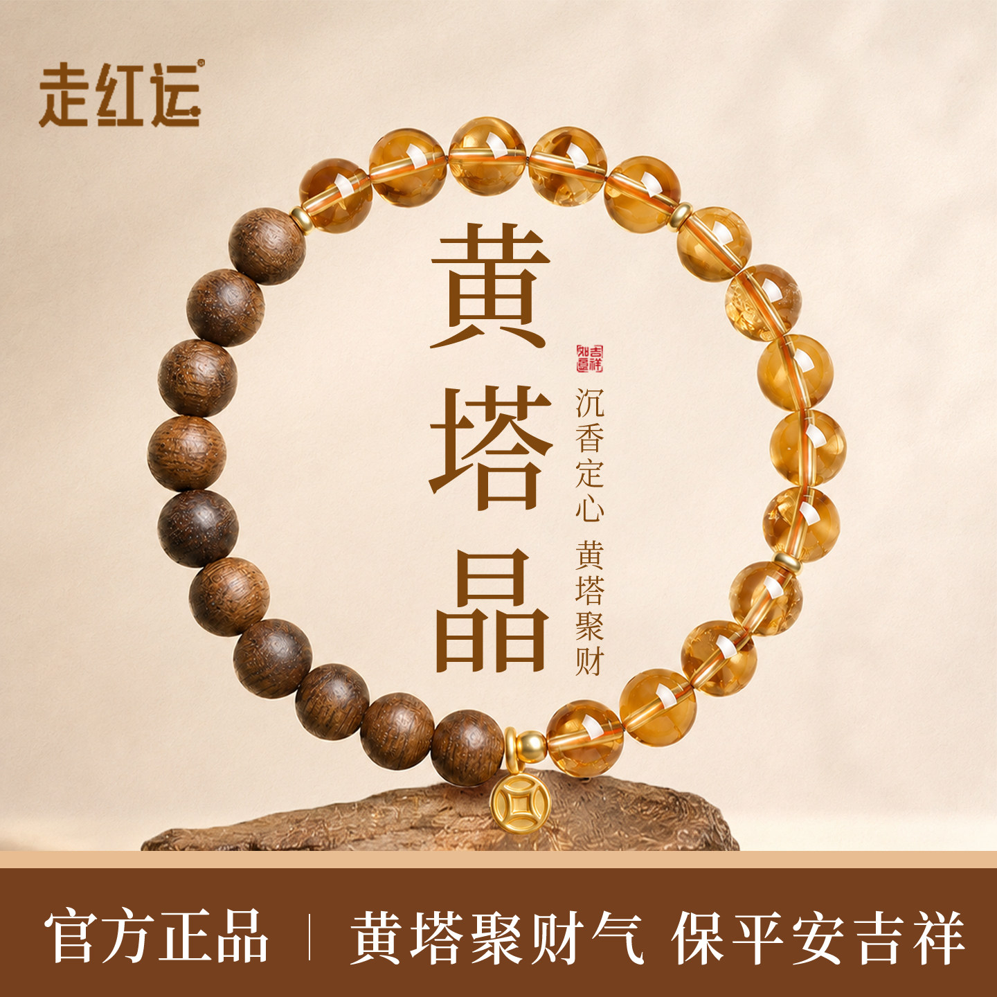 天然黄塔晶手串沉香手串女高级感图片