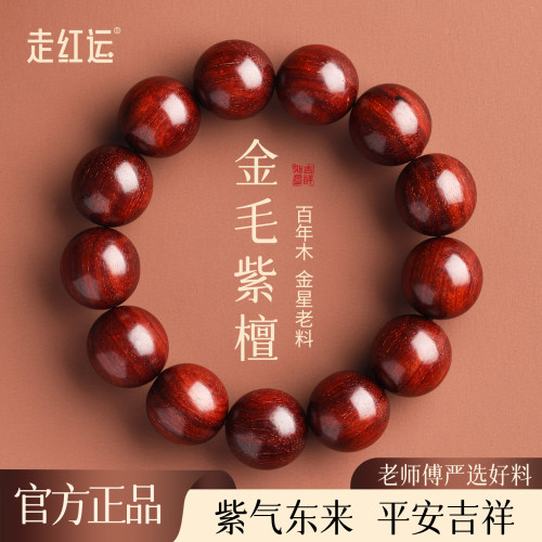 【天猫热销款】小叶紫檀手串女款