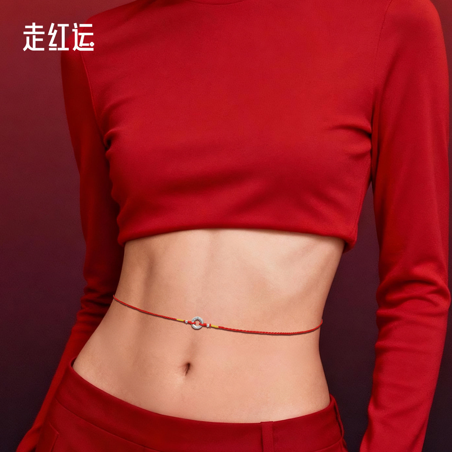 本命年红绳腰链女纯银平安扣马年岁化太护身符2026红腰带红色腰绳,饰品/流行首饰/时尚饰品新,腰链,淘宝优惠券,粉丝福利购,淘宝优惠卷