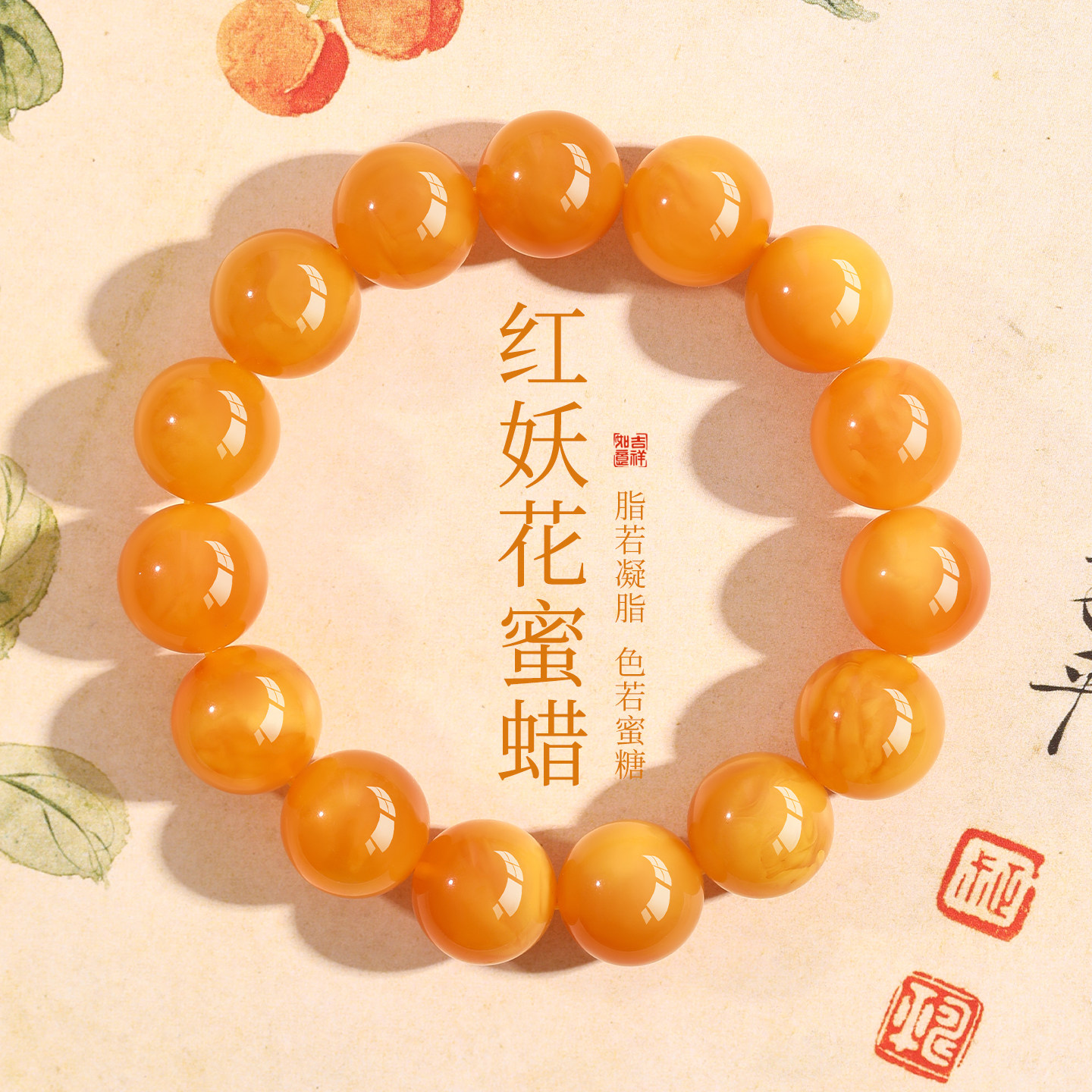 天然蜜蜡手串正品官方旗舰店女款俄料琥珀文玩手串红妖花蜜蜡手链