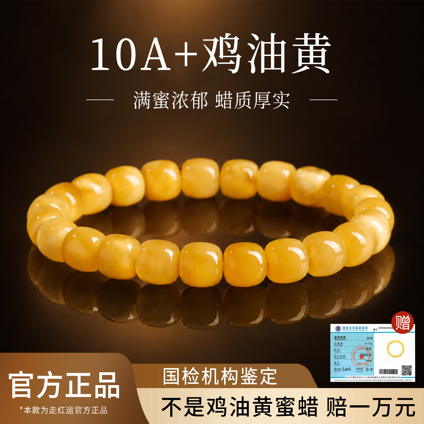 天然鸡油黄蜜蜡手串女款正品官方旗舰店真俄料琥珀蜜蜡手链老型珠