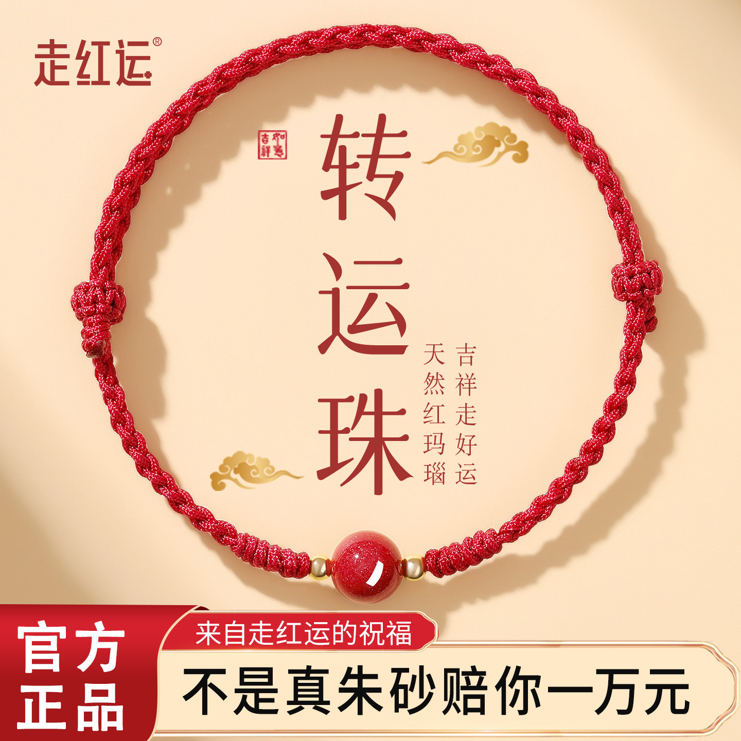 2026马年本命年红手绳编织绳红色好运朱砂手串转运珠属马红绳手链