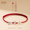 马年本命年新款 红绳纯银手链女情侣平安扣脚链和田玉转运珠红手绳