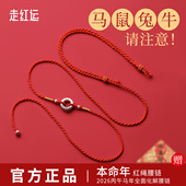 2026马年本命年红绳腰链女纯银平安扣岁化太护身符红腰带红色腰绳