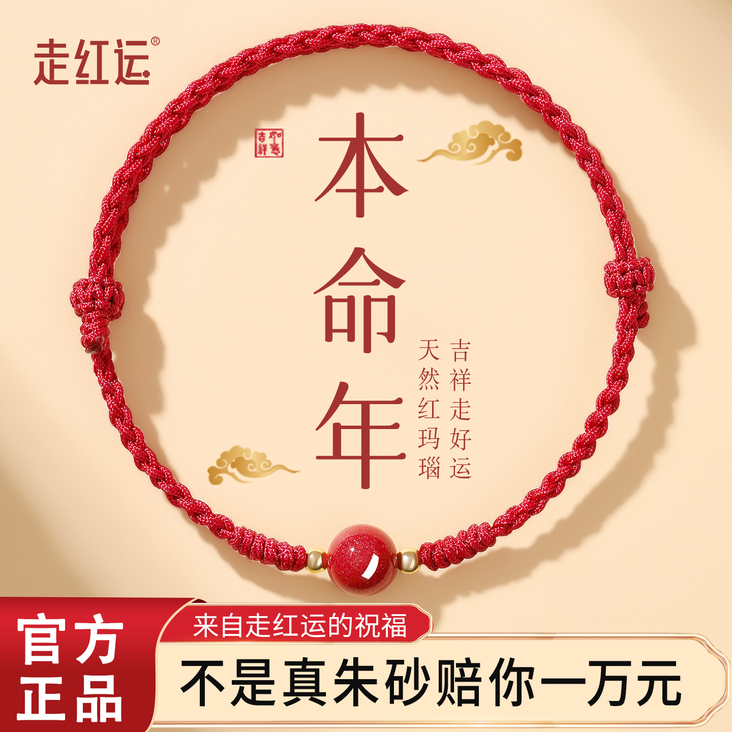 2026马年本命年红手绳编织绳红色好运朱砂手串转运珠属马红绳手链