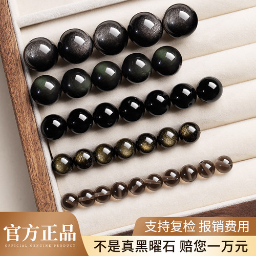天然黑曜石散珠女款手工配