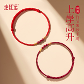 红绳手链女款 朱砂竹节桃木手串上岸脚链转运珠编织手绳马年本命年