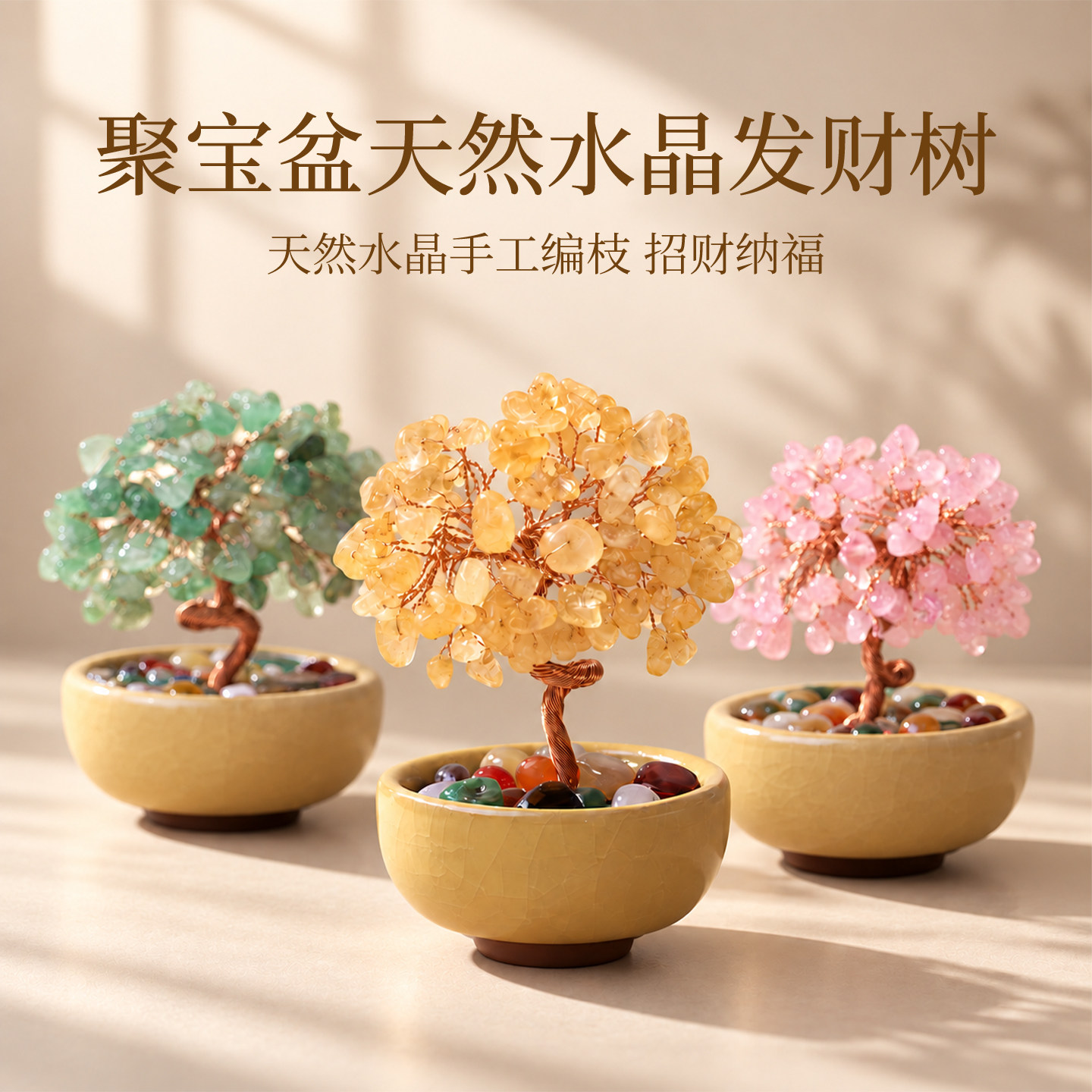 天然黄水晶发财树手工招财摆件