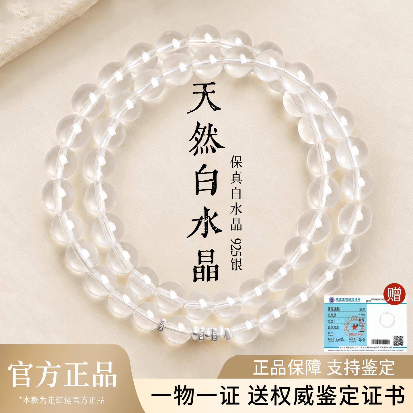 天然白水晶手串正品碎银配饰转运珠子水晶手链男女款多圈叠戴手饰