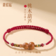 真正桃木葫芦手链本命年红手绳驱邪小红绳木质平安脚链女编织手串