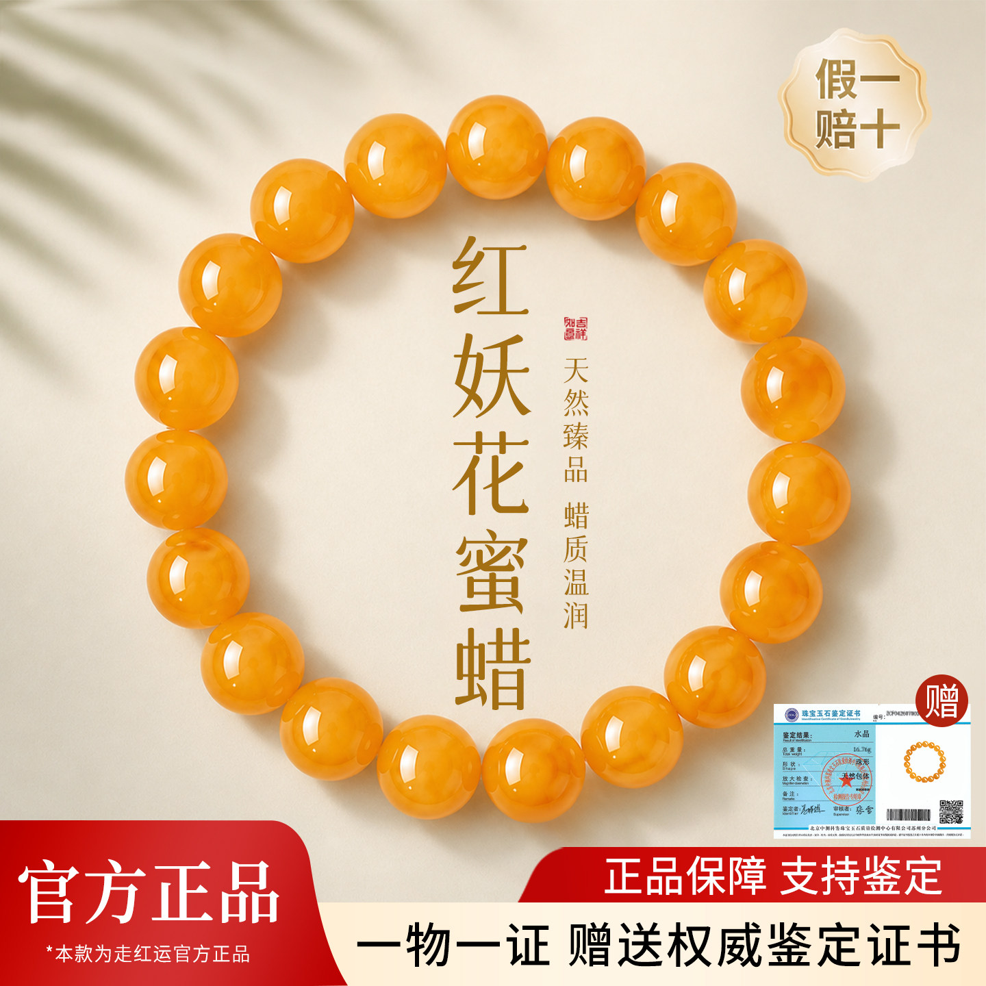 天然蜜蜡手串正品官方旗舰店俄料琥珀红色真品文玩红妖花蜜蜡手链