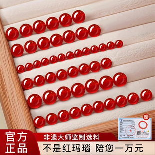 红玛瑙散珠手串官方旗舰店串珠diy材料红色珠子单珠天然水晶手链