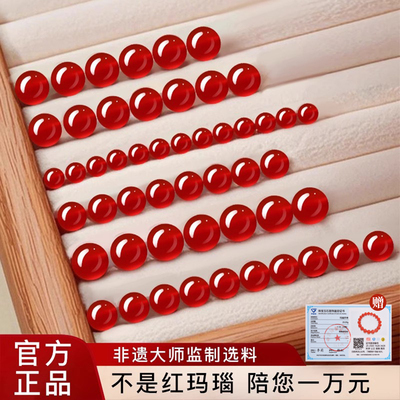 【热销第一】红玛瑙散珠珠子手串