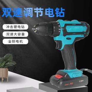 电钻 极速工用工具套组钻孔大功率有刷锂电2L1V全铜线充电式