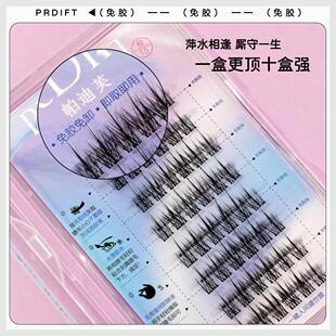 极速PRDIFT/帕迪芙免胶自粘z不用胶水的假睫毛自粘新手防水可重复