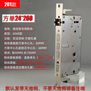 极速不锈钢方头锁体指纹锁专用6068型G双活双快24024不分方向带钩