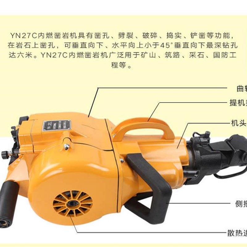 极速特价内燃凿岩机mYN27C手提式内燃凿岩机手持式汽油破碎钻孔机