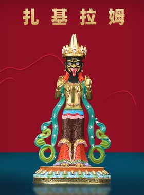 极速扎基拉姆佛像女财神纯铜彩绘居家G供佛用品扎k吉拉姆密宗神像