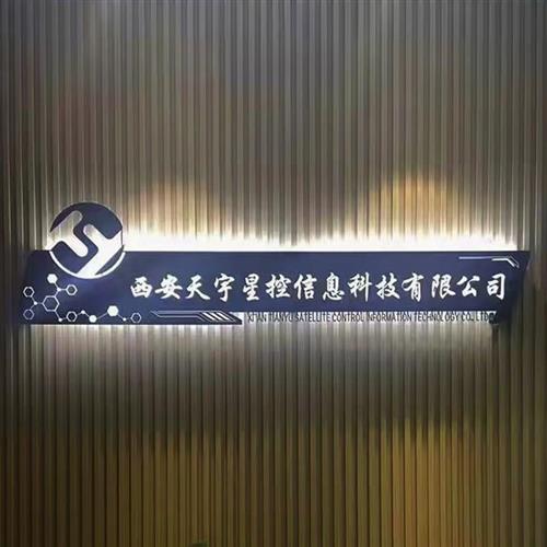 极速公司前台背景Logo墙招牌loBgo发光字铁艺镂空灯箱展示广告牌
