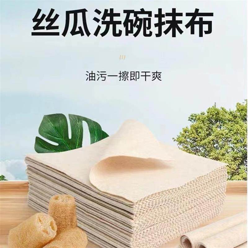 极速佰极象百货居家新款丝瓜抹z布厨房吸油不沾油洗碗布懒人吸水