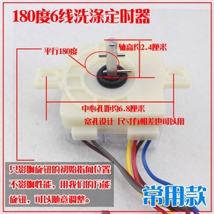 15分钟定时开关DTX. 月阳半自动洗衣机洗涤定时器6线 15S 包邮 极速