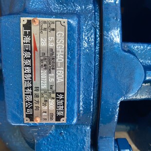 极速中联搅拌站水泵 巨杨管道泵 搅拌主D机供水泵 外加剂泵GIHG40