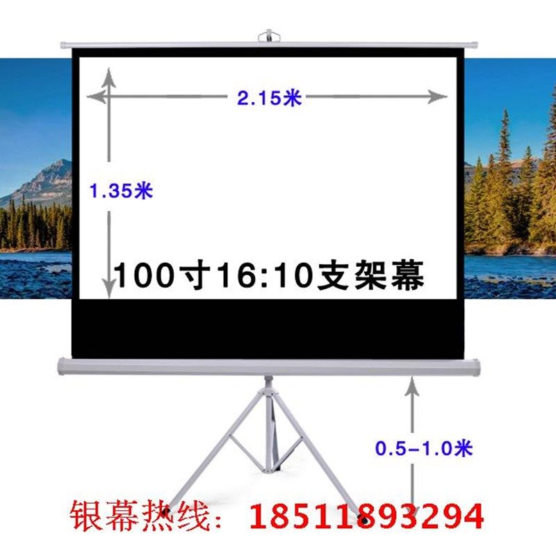 极速支架幕移动幕布100寸16:10支架包邮M落地便携幕高清幕投影机