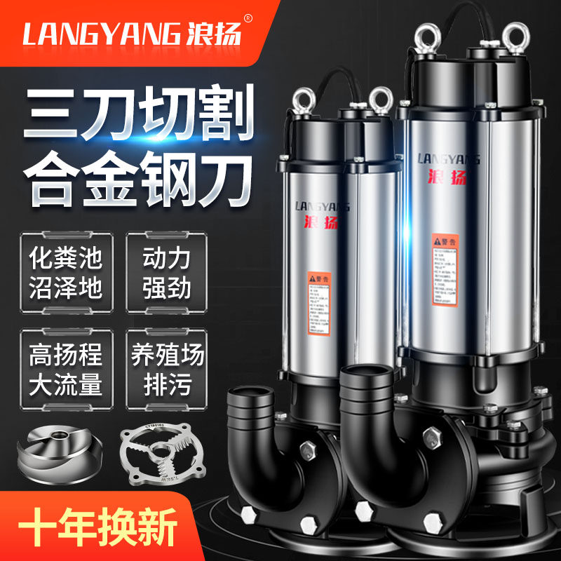 极速不锈钢切割式k污水泵家用化粪池220V三相电高扬程大流量排污,五金/工具,水泵,淘宝优惠券,粉丝福利购,淘宝优惠卷