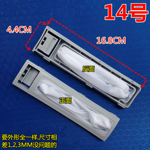 极速适用全自动洗衣机 过滤网u 垃圾袋 XQB60-3608PCL(B)