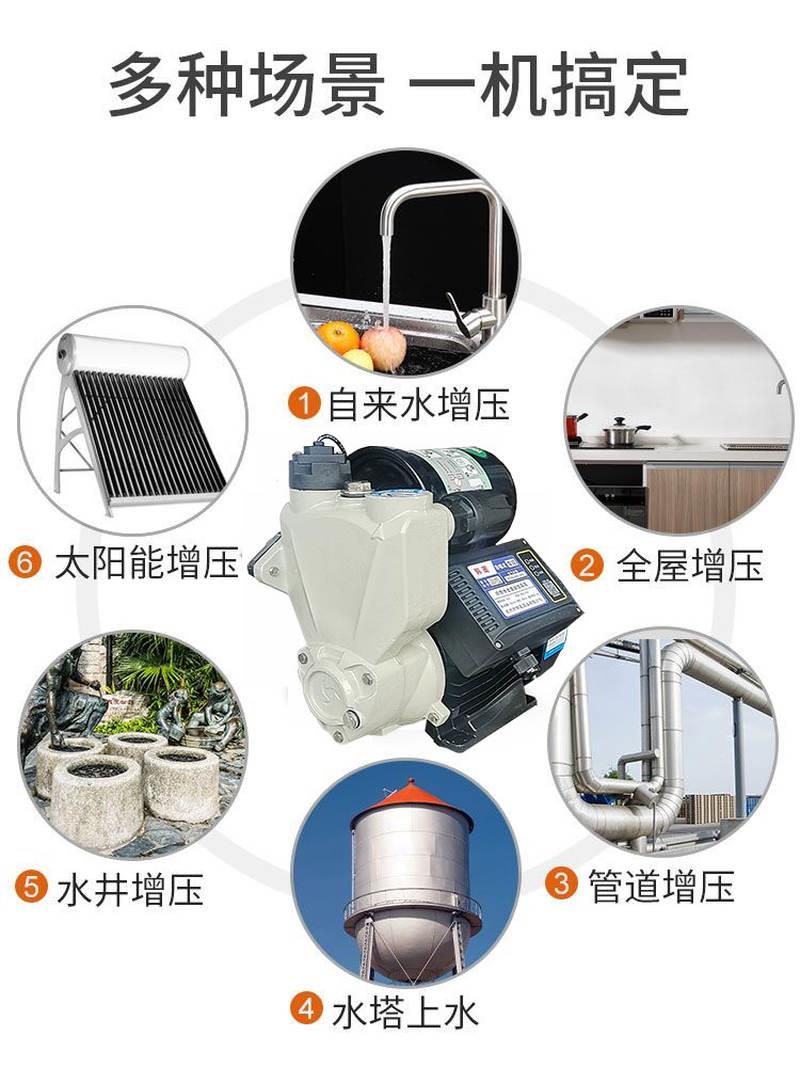 增压泵家用全自动超静音自来水大功率自吸泵22Q0V抽水泵启停智能