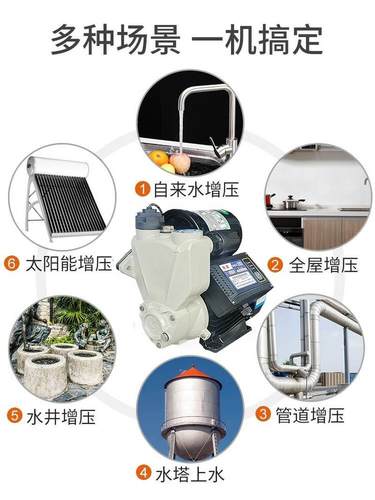 增压泵家用全自动超静音自来水大功率自吸泵22Q0V抽水泵启停智能