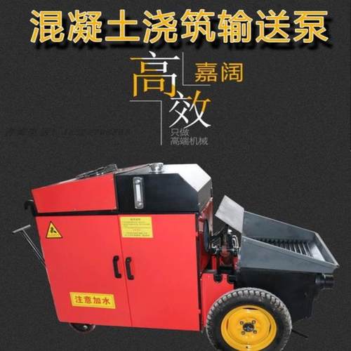 极速凝土送机构造土浇p筑构造v泥混二次  二次柱泵泵输料泵柱泵上