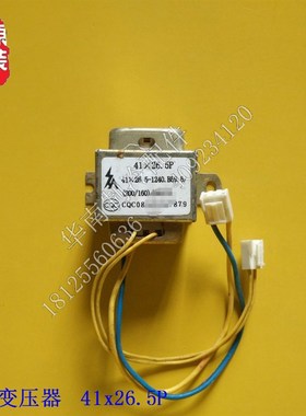 极速全新/空调挂机主板/220vV电源变压器41X26.5P/C-1240