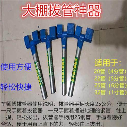 极速新款大棚插钢管神器t起管拔钢管神器大棚取管器配件竹棚插钢