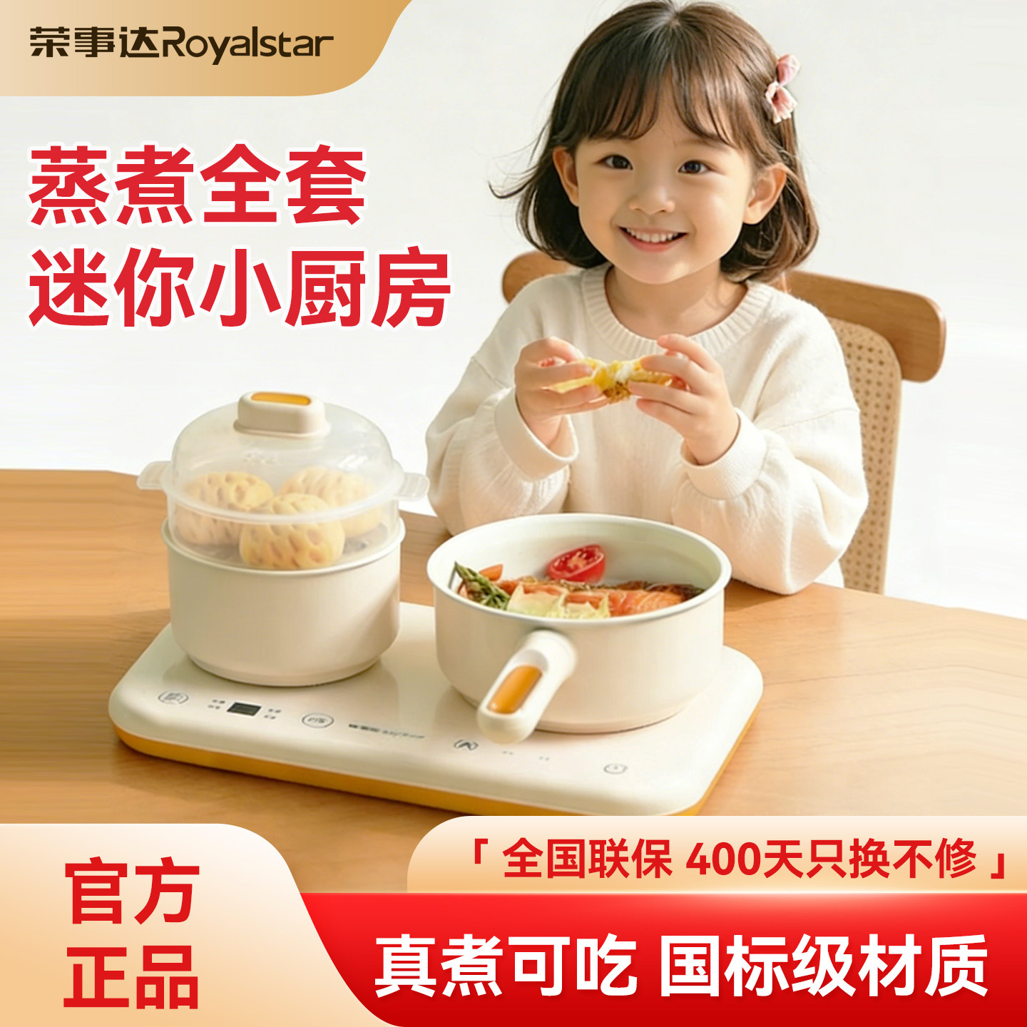 荣事达儿童厨具真实版可做饭迷你厨房可煮饭做饭可吃真煮全套套装