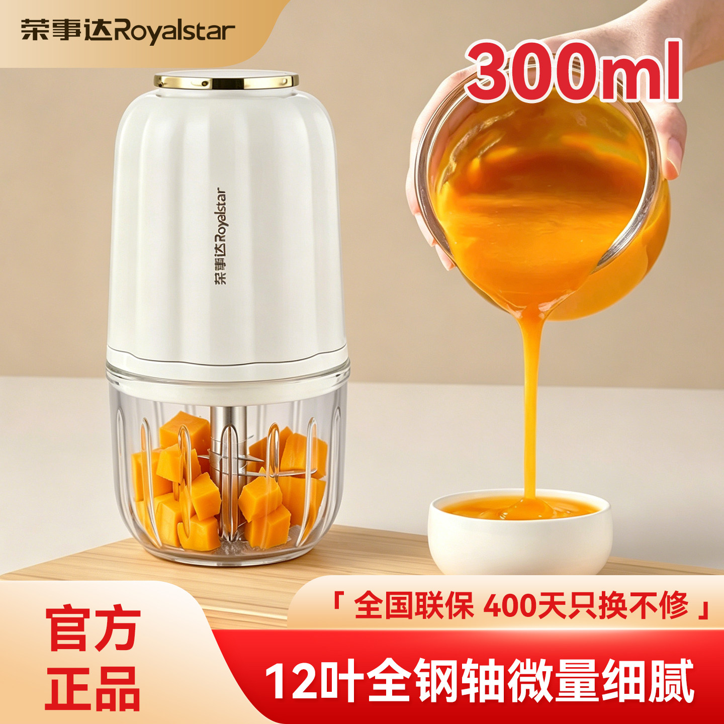 荣事达婴儿辅食机婴幼儿宝宝专用小型多功能料理搅拌器水果泥打泥