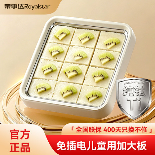 荣事达炒酸奶机儿童炒冰机