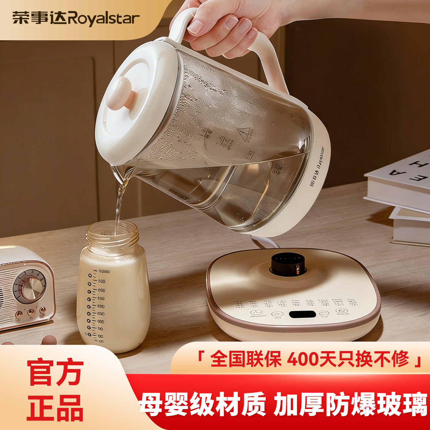荣事达玻璃电热水壶家用大容量2L