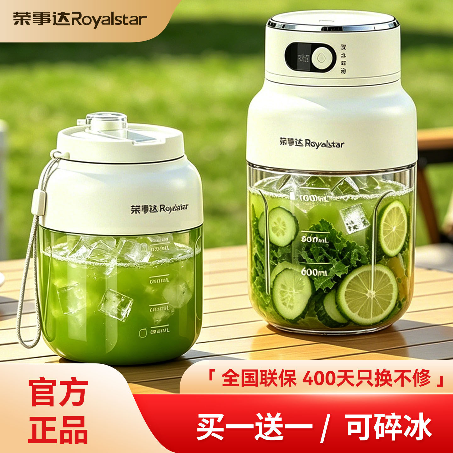 荣事达榨汁机小型家用榨汁杯便携式大容量果汁果蔬吨吨桶2026新款