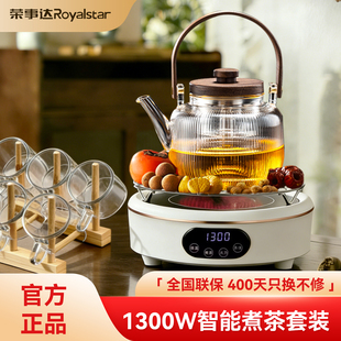 荣事达2025新款 电陶炉煮茶家用小型围炉煮茶器烧水电炉玻璃壶专用