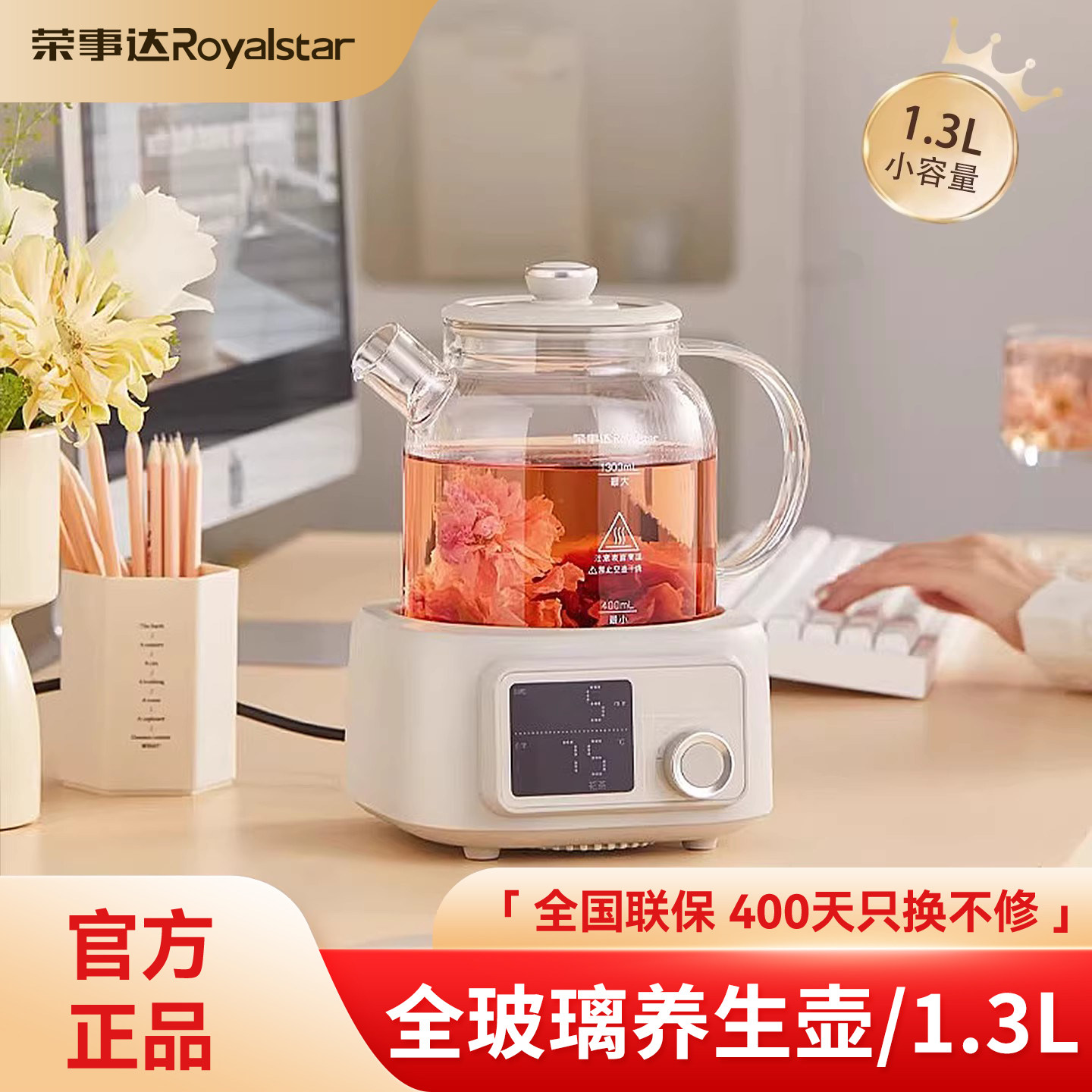 荣事达全玻璃养生壶小型纯玻璃